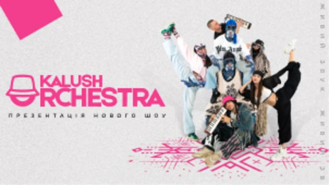 Kalush Orchestra «Grand Tour»
